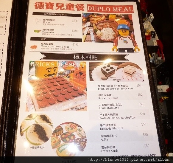 公主樂高53-菜單.JPG