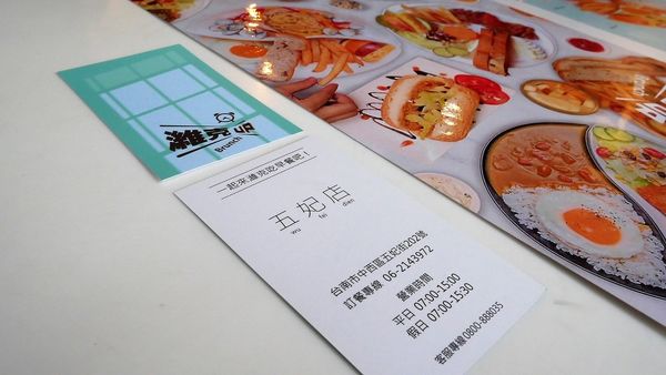 【台南市-中西區】高CP值的平底鍋端上桌啦！『濰克早午餐-五妃店』插旗臺南大學美食街，份量大內容多~揪揪同學吃早午餐的好去處^Q^~