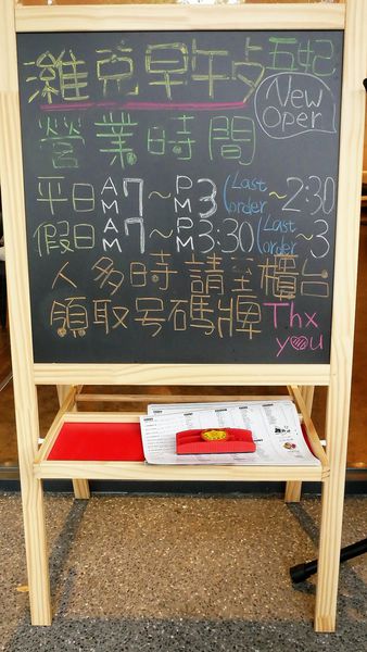 【台南市-中西區】高CP值的平底鍋端上桌啦！『濰克早午餐-五妃店』插旗臺南大學美食街，份量大內容多~揪揪同學吃早午餐的好去處^Q^~