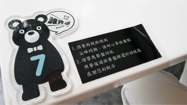 【台南市-中西區】高CP值的平底鍋端上桌啦！『濰克早午餐-五妃店』插旗臺南大學美食街，份量大內容多~揪揪同學吃早午餐的好去處^Q^~