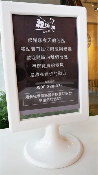 【台南市-中西區】高CP值的平底鍋端上桌啦！『濰克早午餐-五妃店』插旗臺南大學美食街，份量大內容多~揪揪同學吃早午餐的好去處^Q^~