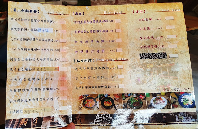 Food｜台南中西區｜Ballot Lane Pasta - 抽籤巷－葫蘆巷盡頭的老屋新力，懷舊氛圍混搭異國風情