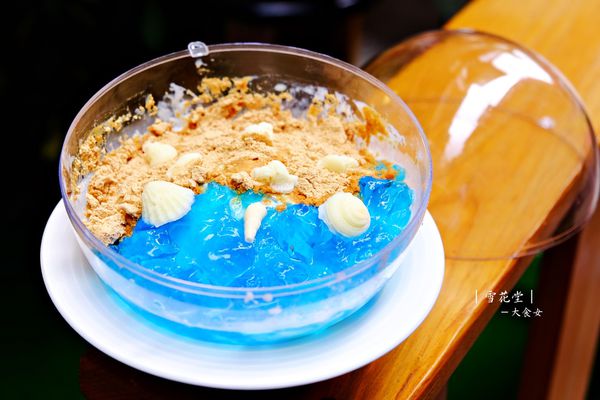 三重美食-雪花堂 三重美食-雪花堂