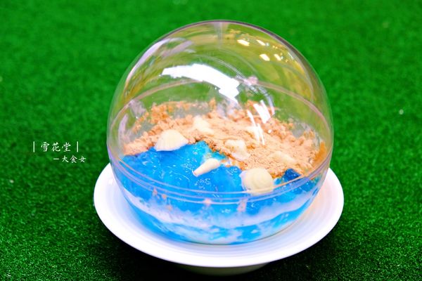 三重美食-雪花堂 三重美食-雪花堂