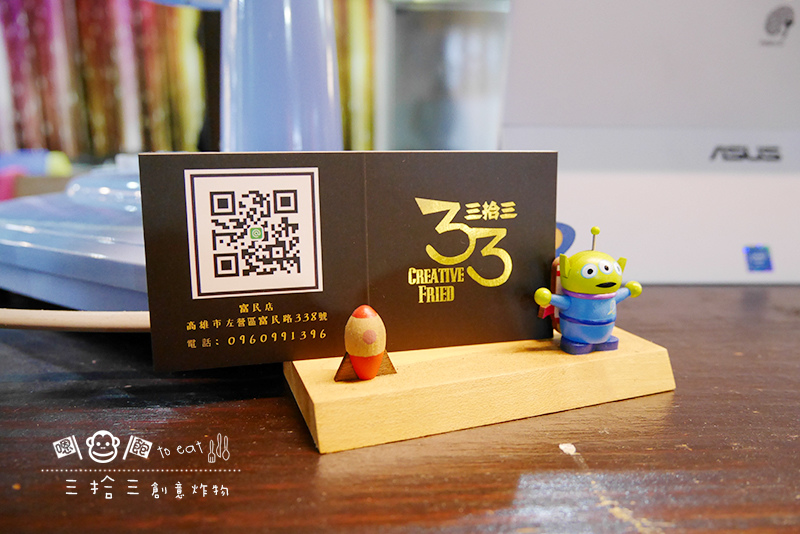 33炸物13.jpg