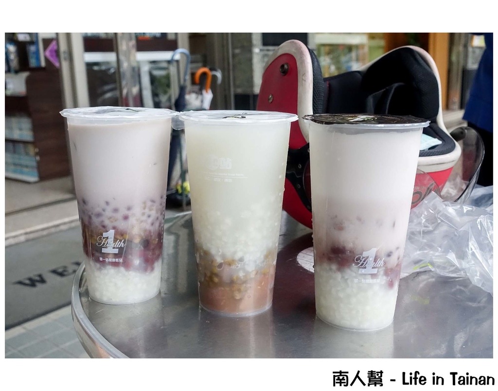 第一站健康飲品