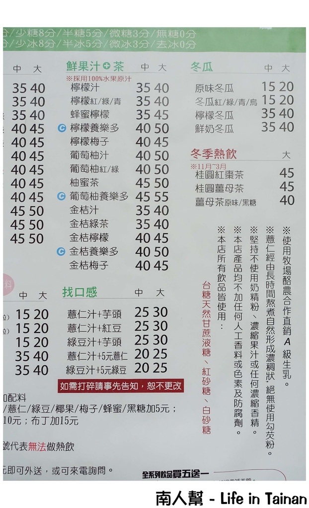 第一站健康飲品