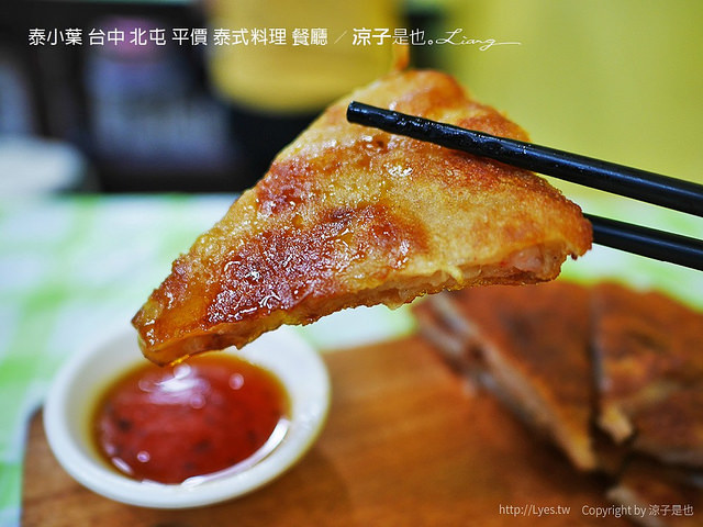 泰小葉 台中 北屯 平價 泰式料理 餐廳 10