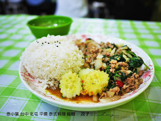 泰小葉 台中 北屯 平價 泰式料理 餐廳 2