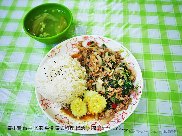泰小葉 台中 北屯 平價 泰式料理 餐廳 3