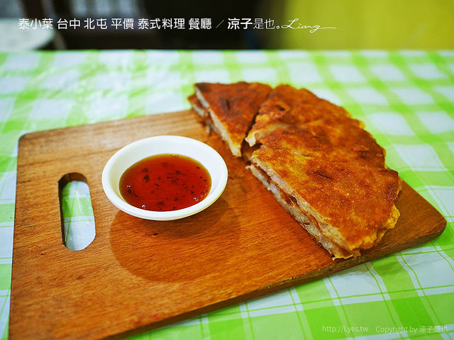 泰小葉 台中 北屯 平價 泰式料理 餐廳 7