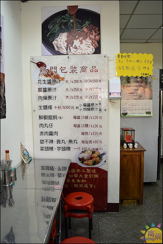 立偉麻醬館麵食（太原店）：台中北屯平價古早味。立偉麵食太原店。媒體報導一麵三吃30年老店自製麻醬無限供應吃到飽@商妮吃喝遊樂