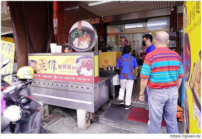 台中經典一麵三吃，香濃麻醬任你淋、滿滿料的綜合湯還可以免費加湯