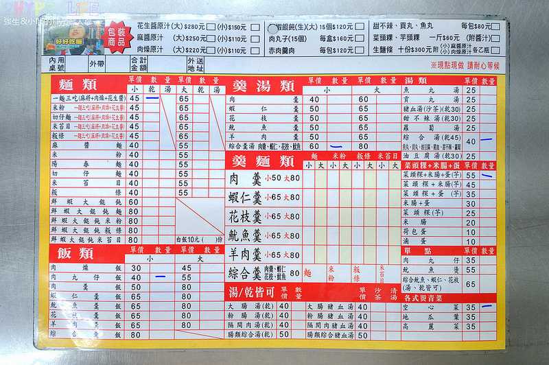台中中式,台中好吃,台中小吃,台中美食,台中麵食,立偉麵食,立偉麵食 太原路 @強生與小吠的Hyper人蔘~