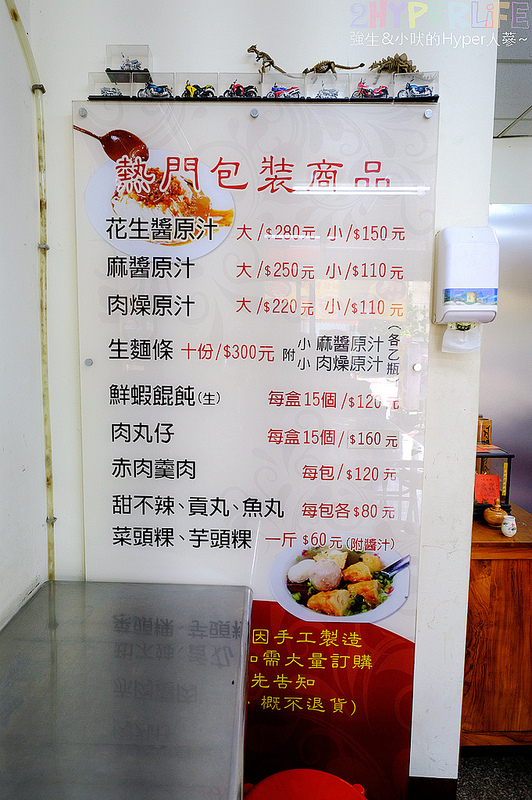台中中式,台中好吃,台中小吃,台中美食,台中麵食,立偉麵食,立偉麵食 太原路 @強生與小吠的Hyper人蔘~