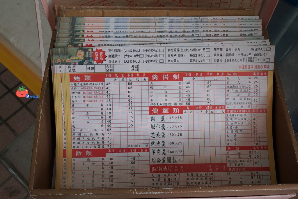 台中三麵一吃 立偉麵食