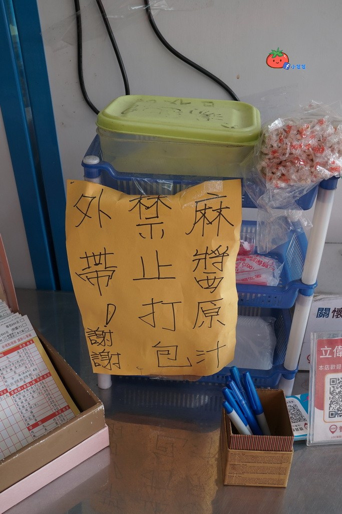 台中三麵一吃 立偉麵食