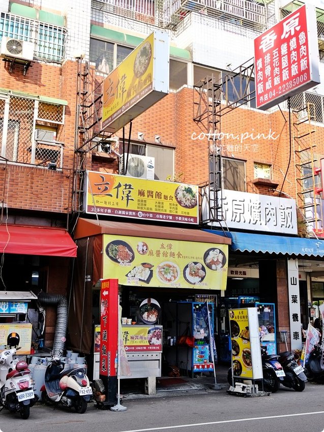 台味海陸全餐這裡吃~還有一麵三吃、菜頭粿四兄弟,傳統好味道就在台中立偉麵食 台味海陸全餐這裡吃~還有一麵三吃、菜頭粿四兄弟,傳統好味道就在台中立偉麵食