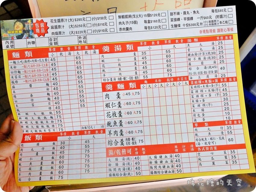 台味海陸全餐這裡吃~還有一麵三吃、菜頭粿四兄弟,傳統好味道就在台中立偉麵食 台味海陸全餐這裡吃~還有一麵三吃、菜頭粿四兄弟,傳統好味道就在台中立偉麵食