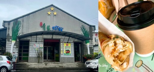 宜蘭最好吃的披薩！結合在地食材，放了三星蔥、金棗、鴨賞和莫札瑞拉起司的義式手工窯烤PIZZA，多種特色口味 丹尼的吃喝玩樂 dannyslife.blog