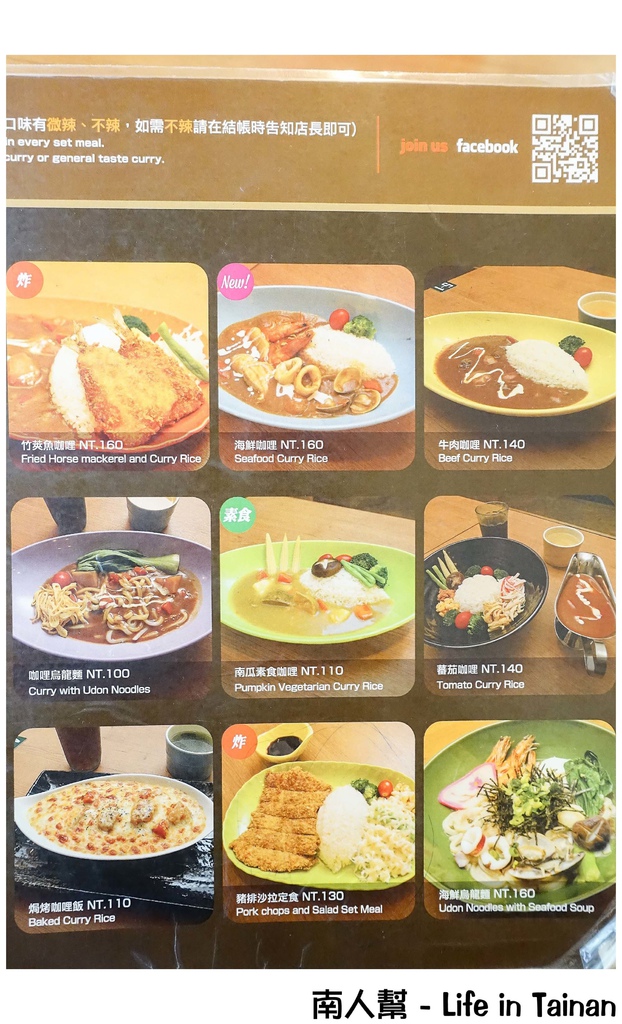 CURRY巧咖哩日式咖哩專賣店