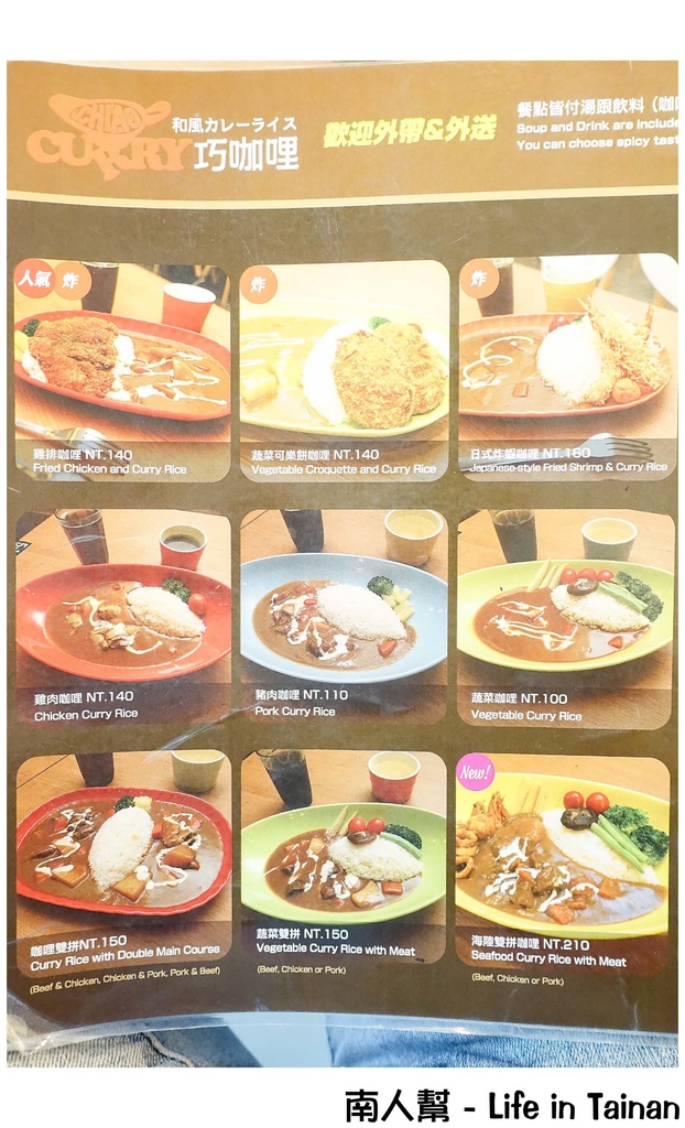 CURRY巧咖哩日式咖哩專賣店