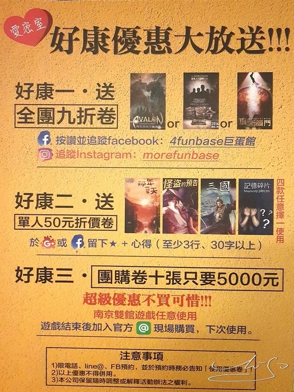 魔方貝斯巨蛋館-阿瓦隆的背叛者2 (6).jpg