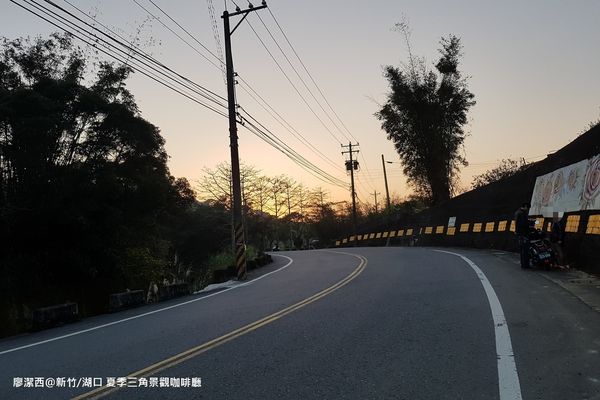 【新竹/湖口】夏季三角景觀餐廳
