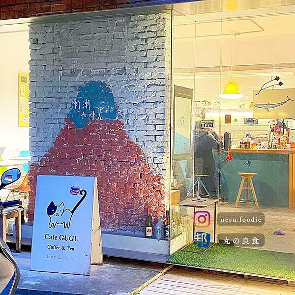 台北市中正區漸漸咖啡店|中正閒適下午茶推薦 @neru.foodie / 丸の良食