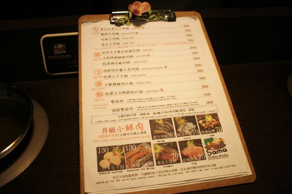 1060613-SAMA鍋物-02 1060613-SAMA鍋物-02