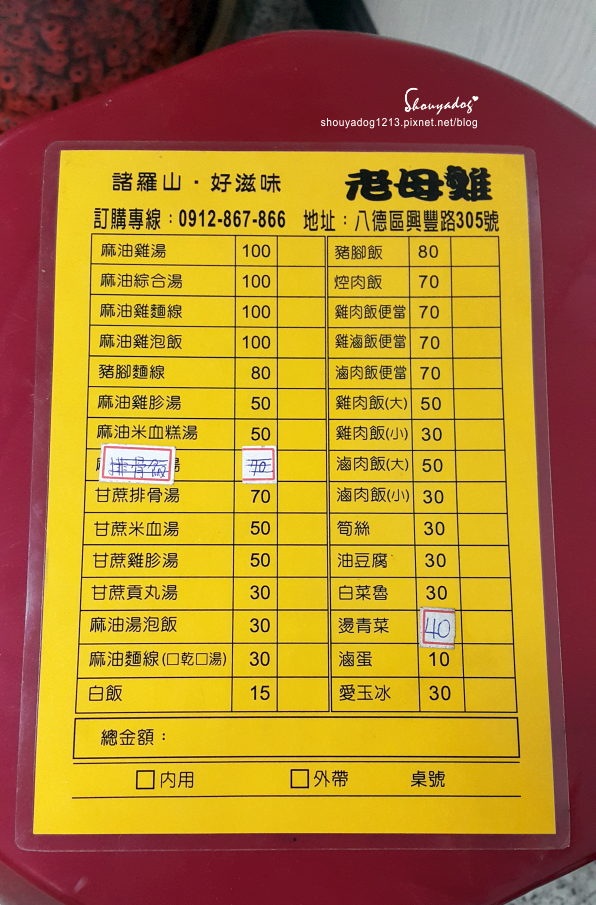 嘉義老母雞 麻油雞 雞肉飯(八德店):【小吃】貴貴的嘉義老母雞 麻油雞 雞肉飯 in八德
