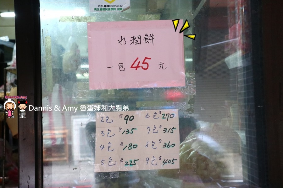 20170521《新竹名產》充滿回憶吃了會想哭的古早味水潤餅。德龍商店。城隍廟。竹蓮寺有在賣! ︱新竹美食? (影片) (15).jpg