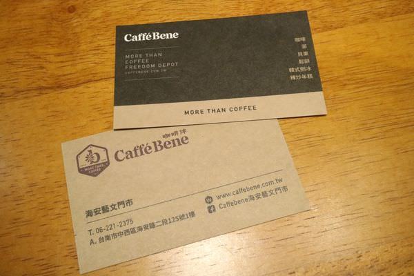 [台南]中西 海安路韓國連鎖咖啡店｜招牌咖啡刨冰好涮嘴｜私心愛藍莓派思脆 Caffe' Bene 咖啡伴 海安藝文門市