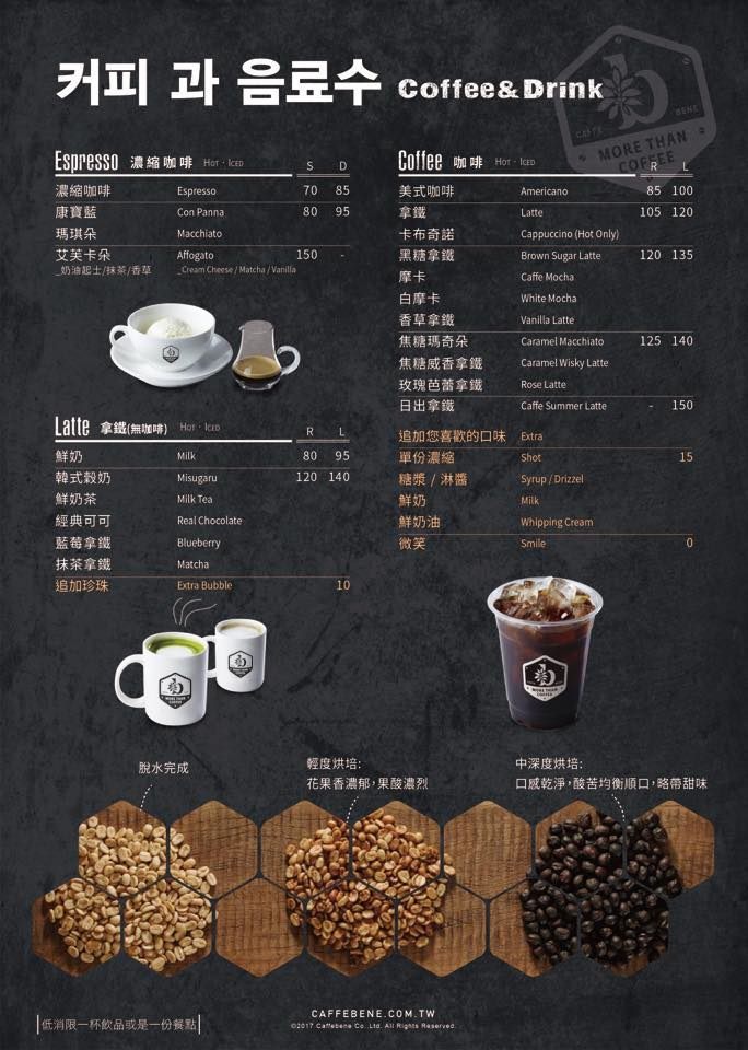 [台南]中西 海安路韓國連鎖咖啡店｜招牌咖啡刨冰好涮嘴｜私心愛藍莓派思脆 Caffe' Bene 咖啡伴 海安藝文門市