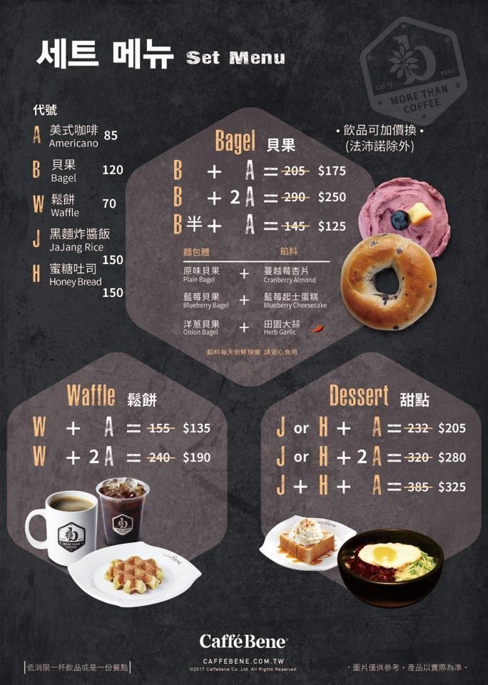 [台南]中西 海安路韓國連鎖咖啡店｜招牌咖啡刨冰好涮嘴｜私心愛藍莓派思脆 Caffe' Bene 咖啡伴 海安藝文門市