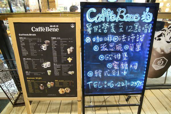 [台南]中西 海安路韓國連鎖咖啡店｜招牌咖啡刨冰好涮嘴｜私心愛藍莓派思脆 Caffe' Bene 咖啡伴 海安藝文門市