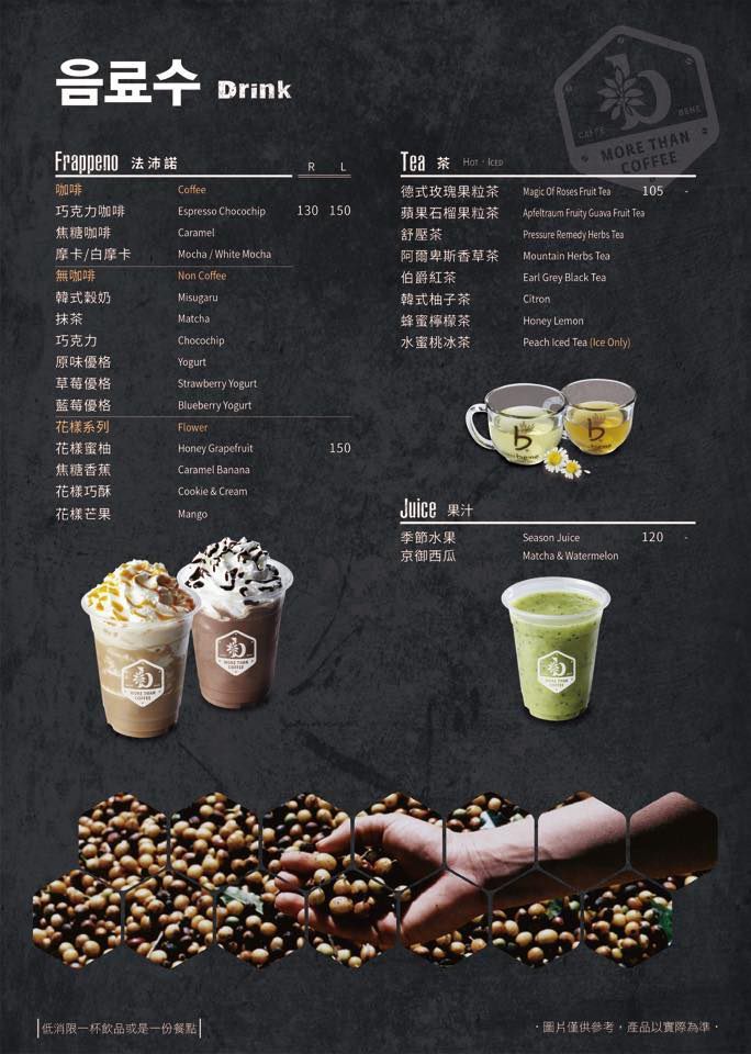 [台南]中西 海安路韓國連鎖咖啡店｜招牌咖啡刨冰好涮嘴｜私心愛藍莓派思脆 Caffe' Bene 咖啡伴 海安藝文門市