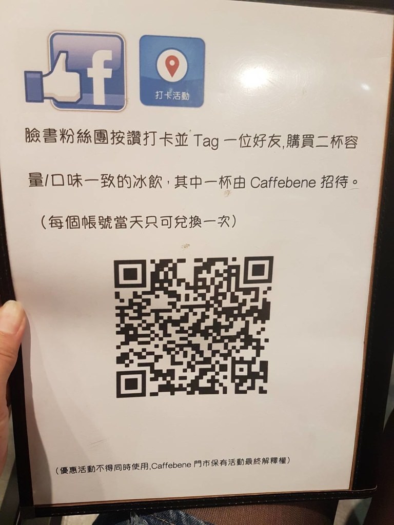 [台南]中西 海安路韓國連鎖咖啡店｜招牌咖啡刨冰好涮嘴｜私心愛藍莓派思脆 Caffe' Bene 咖啡伴 海安藝文門市