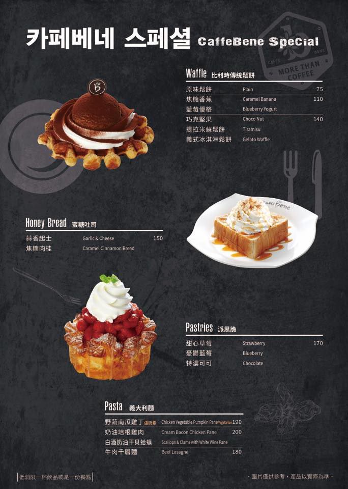 [台南]中西 海安路韓國連鎖咖啡店｜招牌咖啡刨冰好涮嘴｜私心愛藍莓派思脆 Caffe' Bene 咖啡伴 海安藝文門市