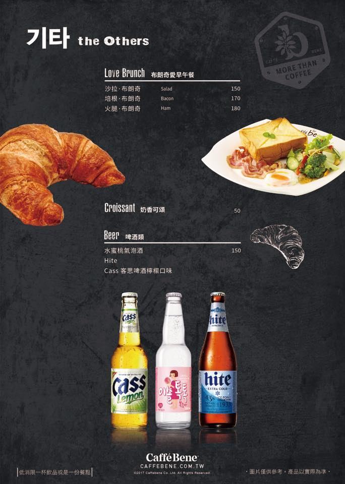 [台南]中西 海安路韓國連鎖咖啡店｜招牌咖啡刨冰好涮嘴｜私心愛藍莓派思脆 Caffe' Bene 咖啡伴 海安藝文門市