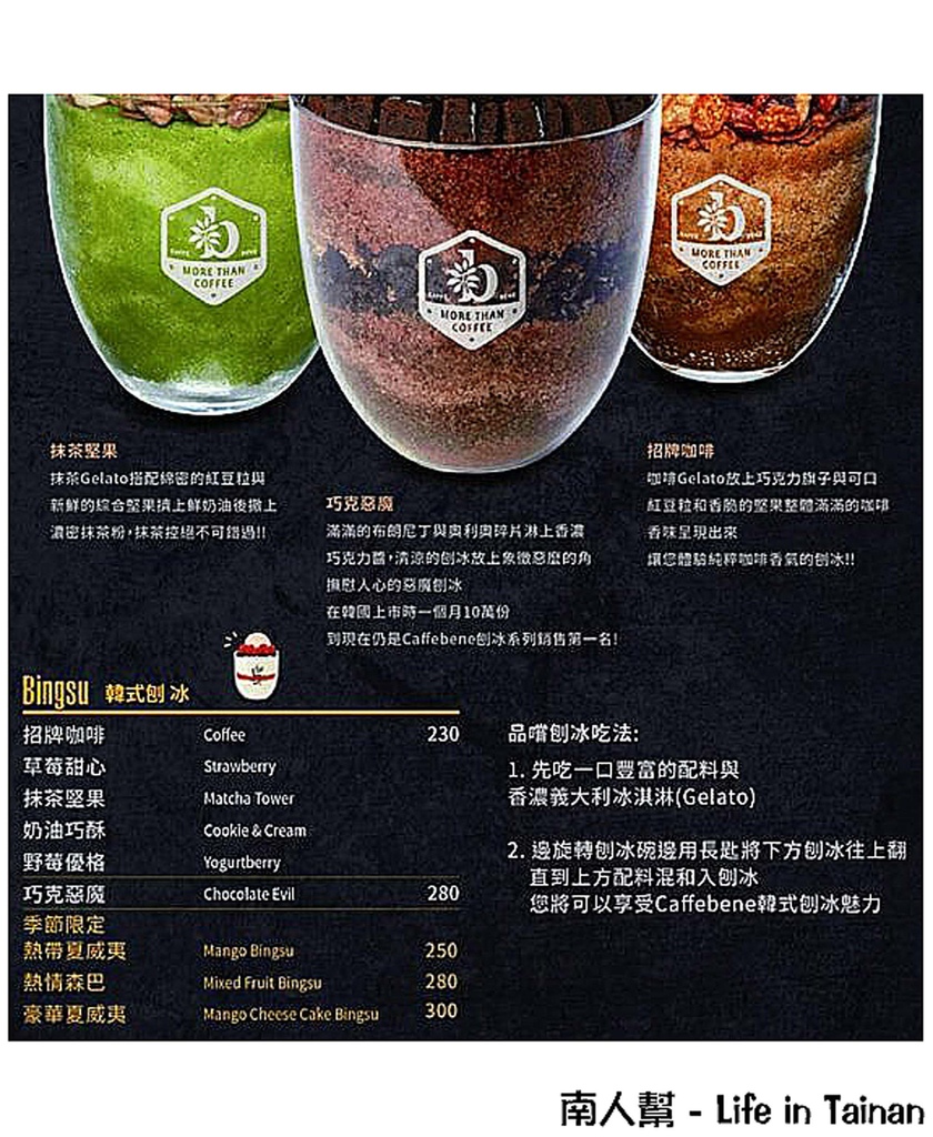 Caffebene海安藝文門市