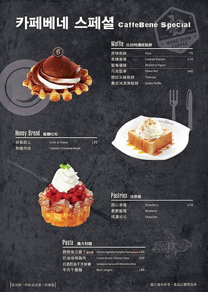 【台南市-中西區美食】與歐爸相遇在『Caffebene海安藝文門市』灬♥ω♥灬來自韓國純正原汁原味的韓風餐飲店~ヾ(〃^∇^)ﾉ