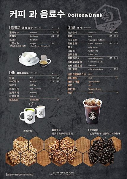 【台南市-中西區美食】與歐爸相遇在『Caffebene海安藝文門市』灬♥ω♥灬來自韓國純正原汁原味的韓風餐飲店~ヾ(〃^∇^)ﾉ