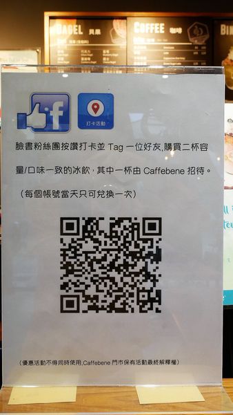 【台南市-中西區美食】與歐爸相遇在『Caffebene海安藝文門市』灬♥ω♥灬來自韓國純正原汁原味的韓風餐飲店~ヾ(〃^∇^)ﾉ