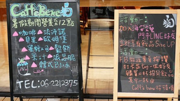 【台南市-中西區美食】與歐爸相遇在『Caffebene海安藝文門市』灬♥ω♥灬來自韓國純正原汁原味的韓風餐飲店~ヾ(〃^∇^)ﾉ