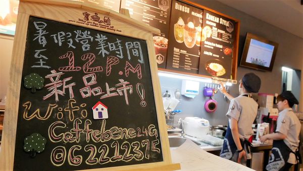 【台南市-中西區美食】與歐爸相遇在『Caffebene海安藝文門市』灬♥ω♥灬來自韓國純正原汁原味的韓風餐飲店~ヾ(〃^∇^)ﾉ