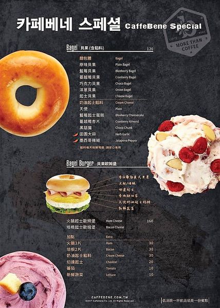 【台南市-中西區美食】與歐爸相遇在『Caffebene海安藝文門市』灬♥ω♥灬來自韓國純正原汁原味的韓風餐飲店~ヾ(〃^∇^)ﾉ