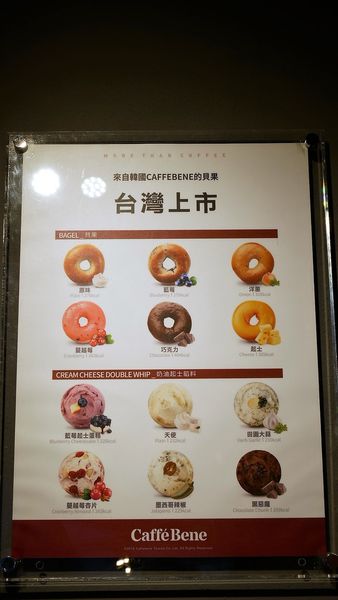 【台南市-中西區美食】與歐爸相遇在『Caffebene海安藝文門市』灬♥ω♥灬來自韓國純正原汁原味的韓風餐飲店~ヾ(〃^∇^)ﾉ