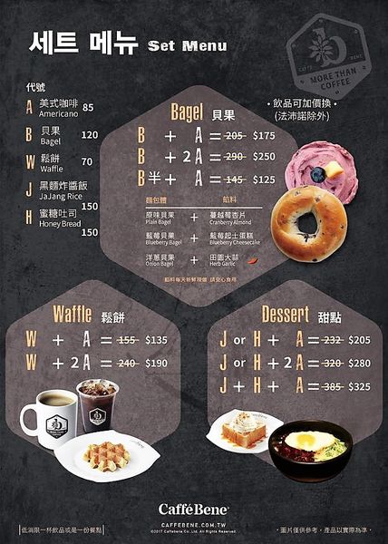 【台南市-中西區美食】與歐爸相遇在『Caffebene海安藝文門市』灬♥ω♥灬來自韓國純正原汁原味的韓風餐飲店~ヾ(〃^∇^)ﾉ