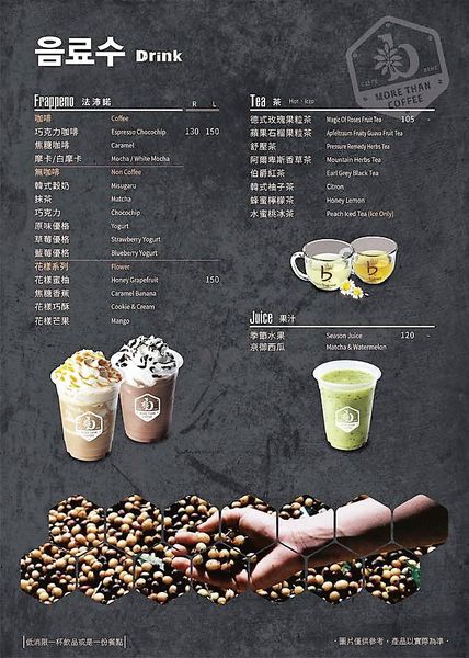 【台南市-中西區美食】與歐爸相遇在『Caffebene海安藝文門市』灬♥ω♥灬來自韓國純正原汁原味的韓風餐飲店~ヾ(〃^∇^)ﾉ